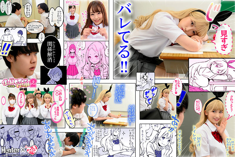 僕にハーレムセフレができた理由2 弄んでくれるセフレギャルから【オナ禁】指令-実写版- 美園和花 水原みその 姫咲はな 宝田もなみ 3枚目