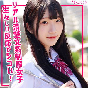 かのん アイキャッチ画像 【中出しAVコレクション - ナカコレ】