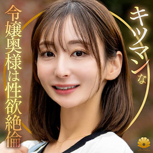 ゆりさん アイキャッチ画像 【中出しAVコレクション - ナカコレ】