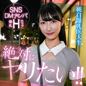 mioyuki アイキャッチ画像 【中出しAVコレクション - ナカコレ】