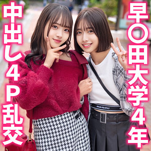 もあちゃん＆はるちゃん アイキャッチ画像 【中出しAVコレクション - ナカコレ】