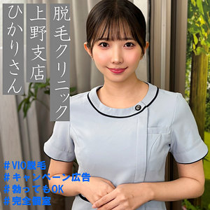 ひかりさん アイキャッチ画像 【中出しAVコレクション - ナカコレ】