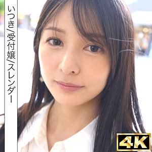 いつき アイキャッチ画像 【中出しAVコレクション - ナカコレ】