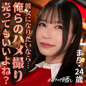 マリ アイキャッチ画像 【中出しAVコレクション - ナカコレ】