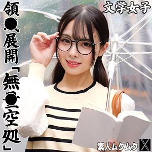 いくたさん アイキャッチ画像 【中出しAVコレクション - ナカコレ】