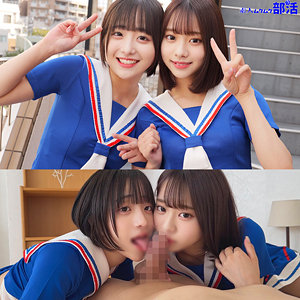 みこちゃん＆いとちゃん アイキャッチ画像 【中出しAVコレクション - ナカコレ】