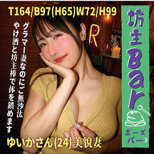 ゆいか アイキャッチ画像 【中出しAVコレクション - ナカコレ】