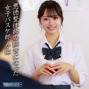 かほ アイキャッチ画像 【中出しAVコレクション - ナカコレ】
