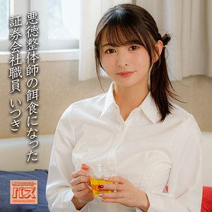 いつき アイキャッチ画像 【中出しAVコレクション - ナカコレ】