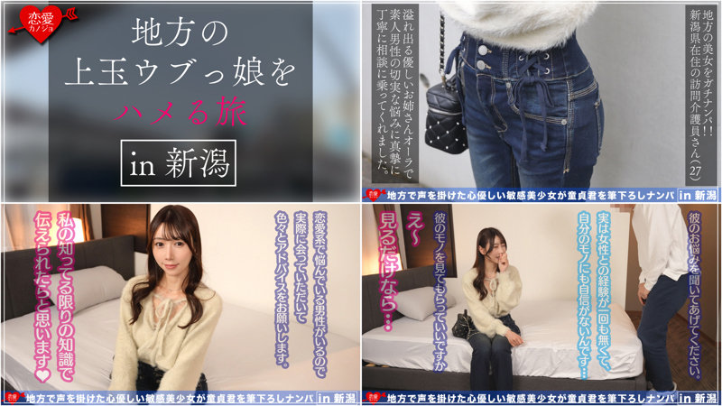 ゆらちゃん 無料サンプル画像(1) 【中出しAVコレクション - ナカコレ】