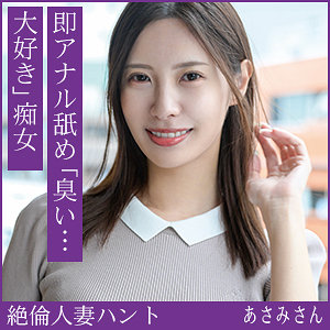 あさみさん アイキャッチ画像 【中出しAVコレクション - ナカコレ】