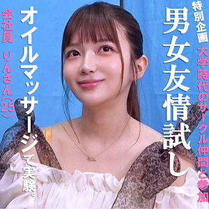 りん アイキャッチ画像 【中出しAVコレクション - ナカコレ】