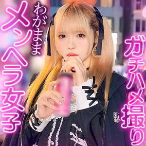 れいにゃん アイキャッチ画像 【中出しAVコレクション - ナカコレ】