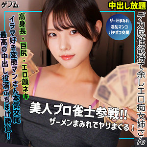 haru アイキャッチ画像 【中出しAVコレクション - ナカコレ】