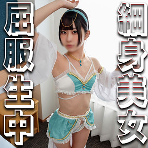 めあちゃん アイキャッチ画像 【中出しAVコレクション - ナカコレ】