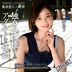 田丸まき アイキャッチ画像 【中出しAVコレクション - ナカコレ】