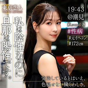 森野あやめ アイキャッチ画像 【中出しAVコレクション - ナカコレ】