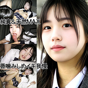IDちゃん（仮名） アイキャッチ画像 【中出しAVコレクション - ナカコレ】
