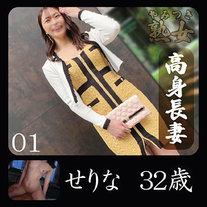 せりな アイキャッチ画像 【中出しAVコレクション - ナカコレ】