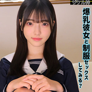 ナオ アイキャッチ画像 【中出しAVコレクション - ナカコレ】