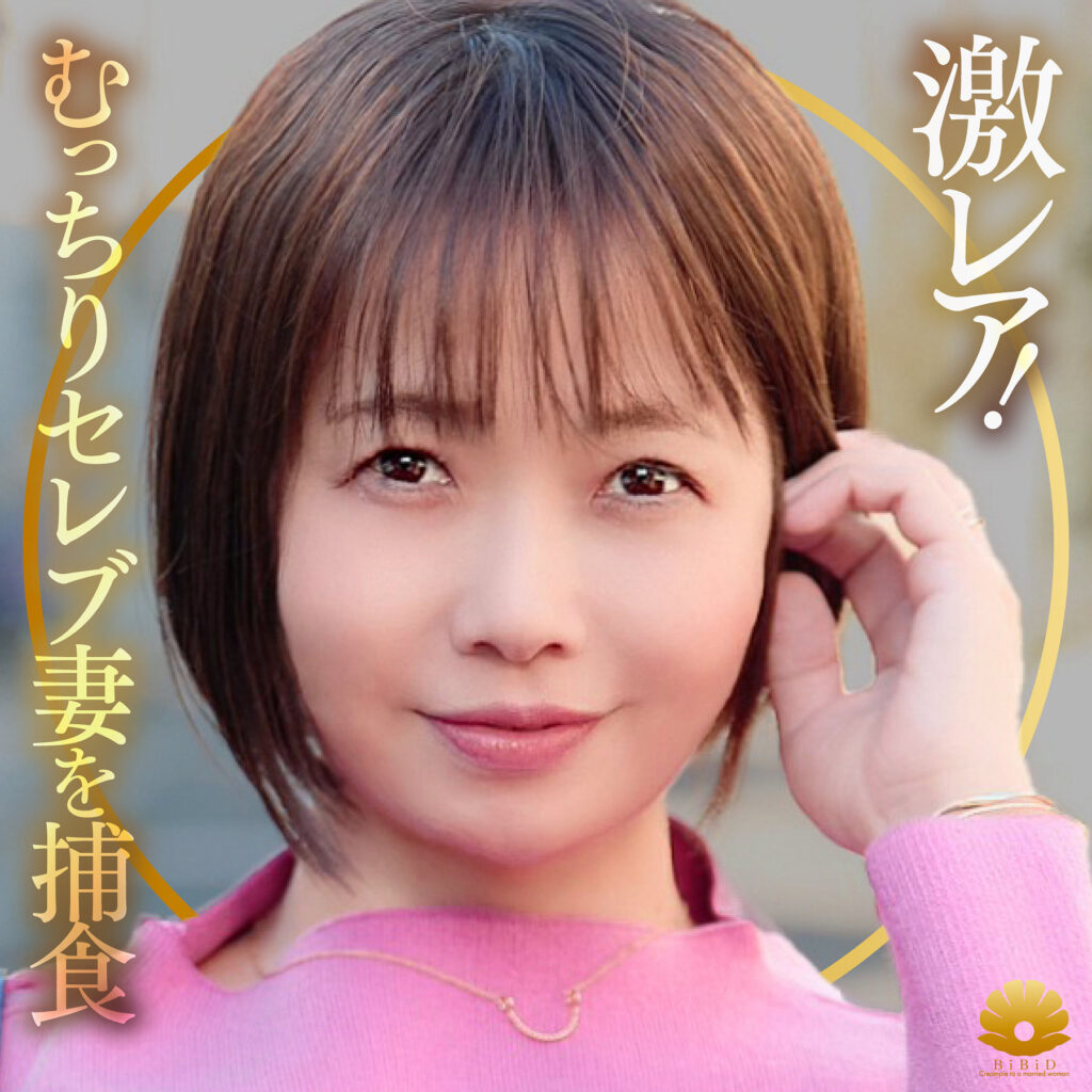 しょうこさん アイキャッチ画像 【中出しAVコレクション - ナカコレ】