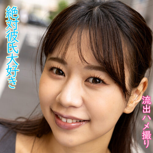 いつはさん アイキャッチ画像 【中出しAVコレクション - ナカコレ】