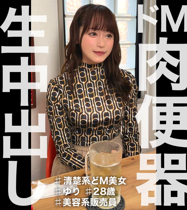 ゆり 無料サンプル画像(1) 【中出しAVコレクション - ナカコレ】