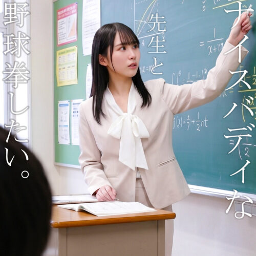 みゆさん アイキャッチ画像 【中出しAVコレクション - ナカコレ】