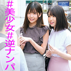 ひなこ＆まい アイキャッチ画像 【中出しAVコレクション - ナカコレ】