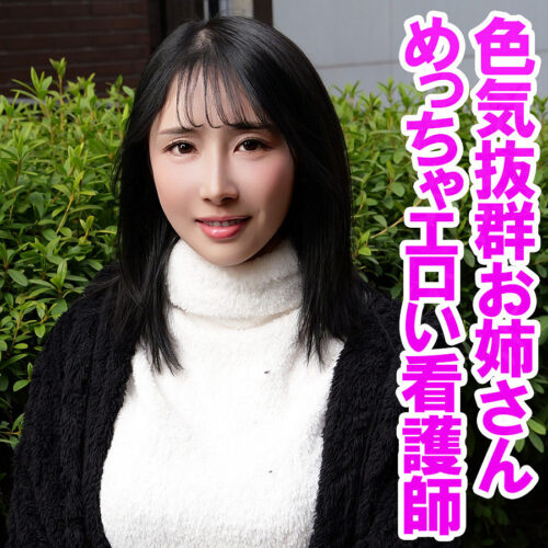ゆず アイキャッチ画像 【中出しAVコレクション - ナカコレ】