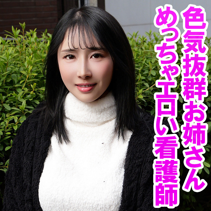 ゆず アイキャッチ画像 【中出しAVコレクション - ナカコレ】