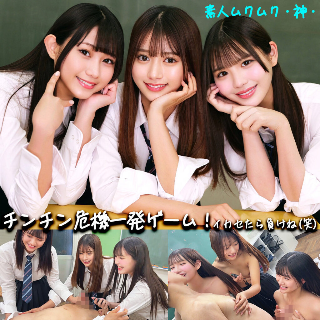 かりん＆める＆なぎさ アイキャッチ画像 【中出しAVコレクション - ナカコレ】