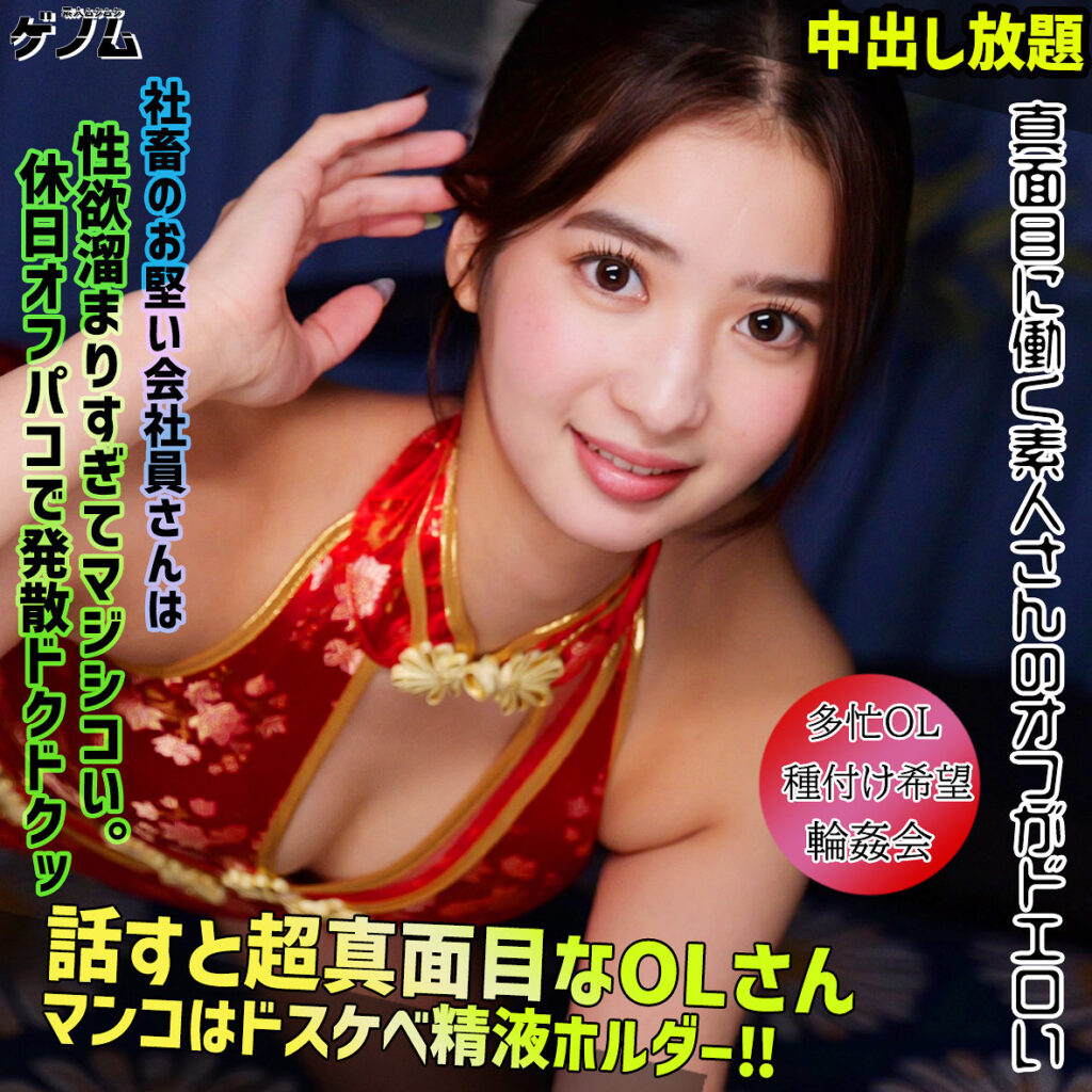 渋沢さん アイキャッチ画像 【中出しAVコレクション - ナカコレ】