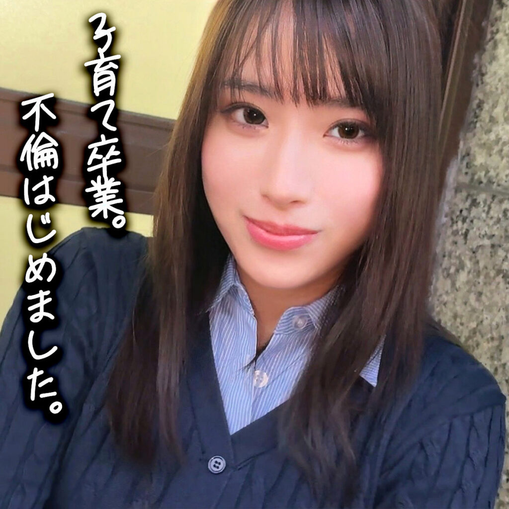 橘さん アイキャッチ画像 【中出しAVコレクション - ナカコレ】