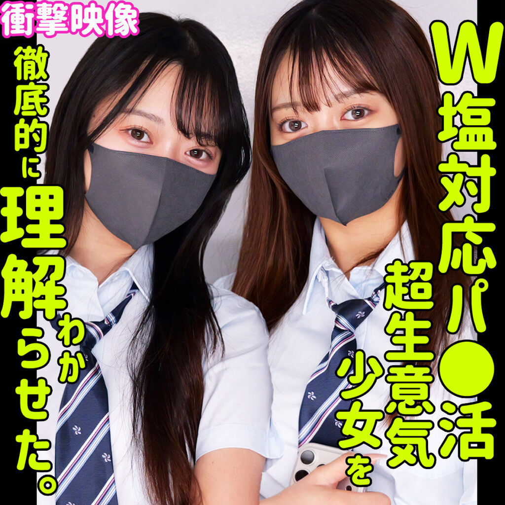 カホ&カリン アイキャッチ画像 【中出しAVコレクション - ナカコレ】