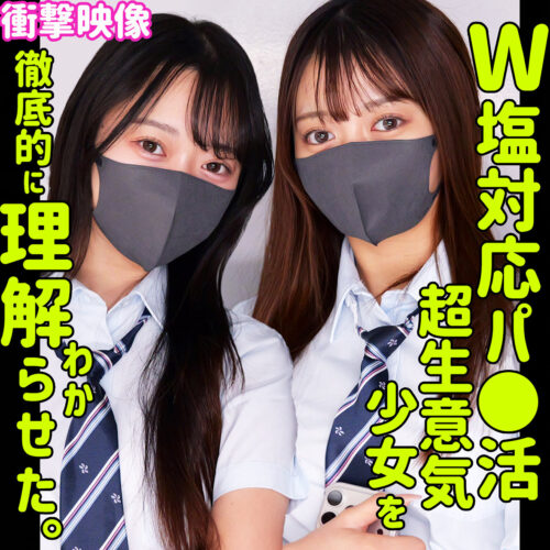 カホ＆カリン アイキャッチ画像 【中出しAVコレクション - ナカコレ】