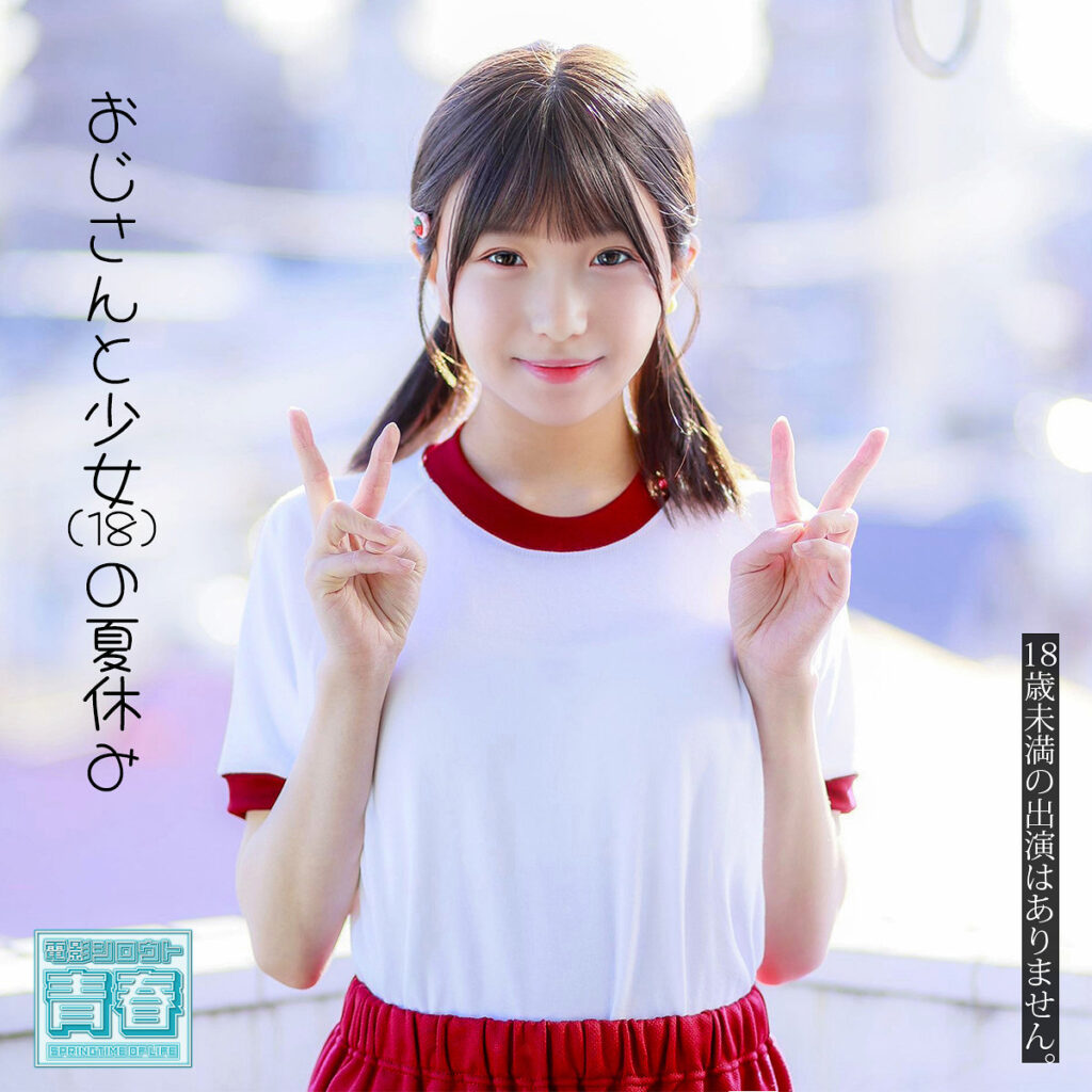 ユナちゃん アイキャッチ画像 【中出しAVコレクション - ナカコレ】