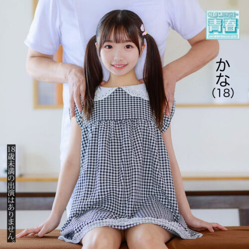 カナちゃん アイキャッチ画像 【中出しAVコレクション - ナカコレ】