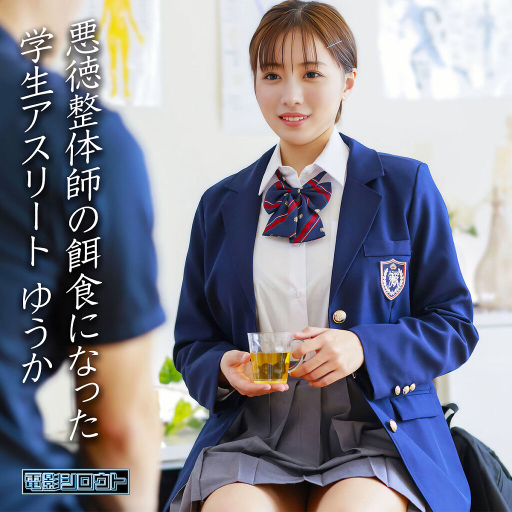 ゆうか アイキャッチ画像 【中出しAVコレクション - ナカコレ】