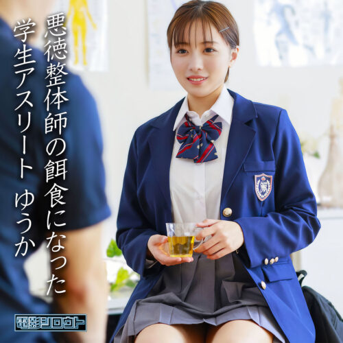 ゆうか アイキャッチ画像 【中出しAVコレクション - ナカコレ】