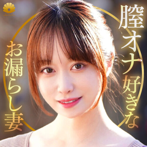 ゆうりさん アイキャッチ画像 【中出しAVコレクション - ナカコレ】