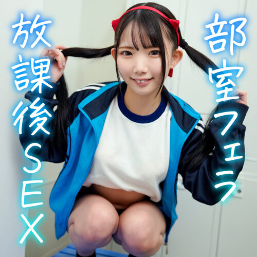 ひなの アイキャッチ画像 【中出しAVコレクション - ナカコレ】