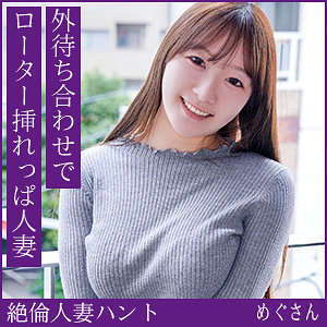 めぐさん アイキャッチ画像 【中出しAVコレクション - ナカコレ】