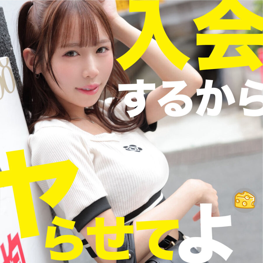 かりん アイキャッチ画像 【中出しAVコレクション - ナカコレ】