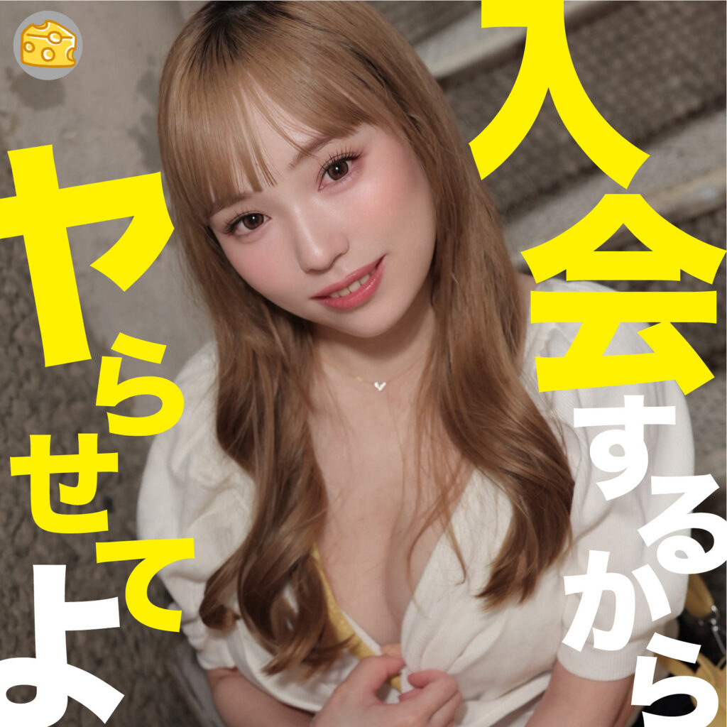 もえ アイキャッチ画像 【中出しAVコレクション - ナカコレ】