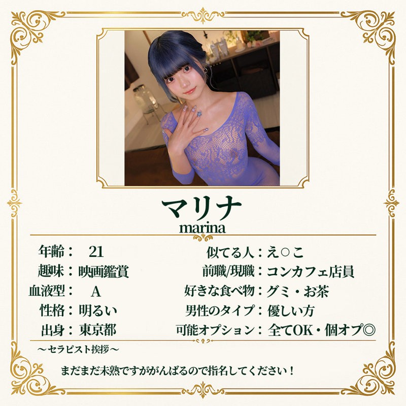 マリナ 無料サンプル画像(1) 【中出しAVコレクション - ナカコレ】
