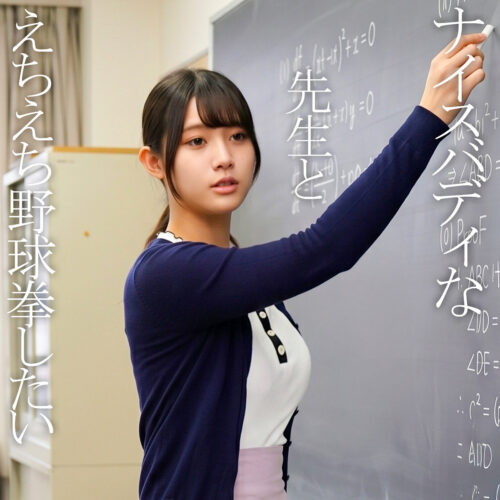 なぎさ アイキャッチ画像 【中出しAVコレクション - ナカコレ】