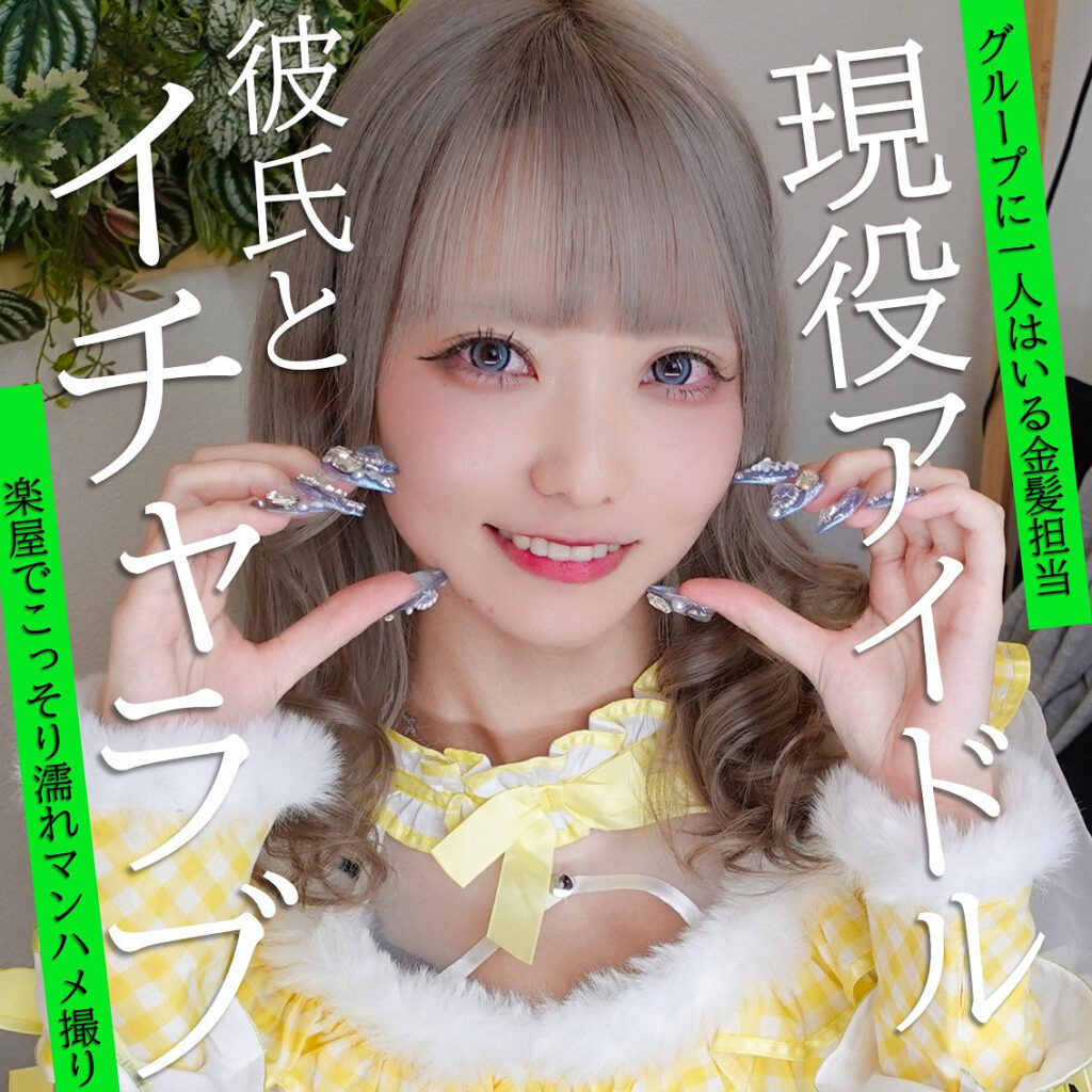 ミナちゃん アイキャッチ画像 【中出しAVコレクション - ナカコレ】