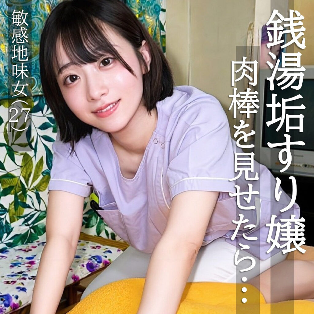 みこさん アイキャッチ画像 【中出しAVコレクション - ナカコレ】