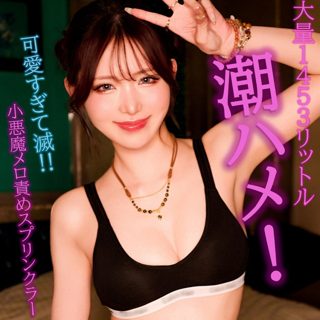 蓮 アイキャッチ画像 【中出しAVコレクション - ナカコレ】
